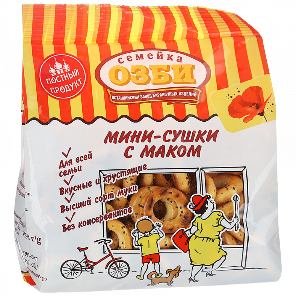 Mini-sooshka Ozby Family with poppy seeds (pack)